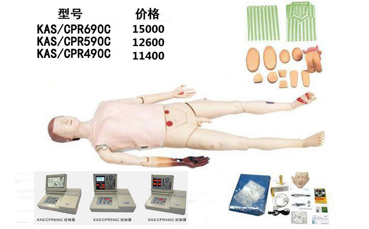 高级多功能护理急救模拟人（心肺复苏、基础护理男女导尿，四肢创伤）